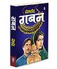 Gaban :-  gaban premchand novel, greed and redemption novel book, timeless hindi classic novel, gaban novel for adults, indian realistic novel, indian culture novel, popular premchand novel
