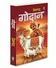 Godaan :- premchand best novel, godaan story summary, poverty and struggle novel book, godaan hindi book, poverty driven novel book, struggle for survival novel, social injustice story book