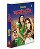 Karmabhoomi :- karmabhoomi premchand novel, powerful moral story book, political themes novel, karmabhoomi story summary, Karmabhoomi powerful moral novel, Karmabhoomi human values story book