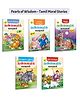 Fascinating Moral Stories, Best of Moral Stories, All Time Favourite Moral Stories and more (Tamil) :- Inspiring story collection, Classic bedtime reading, Kids fun tales | Combo of 5 Books