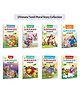 Fascinating Moral Stories, Enchanting Moral Stories, Best of Moral Stories and more (Tamil) :- Tamil moral classics, Kids storytime set, Timeless fable collection | Pack of 8 Books
