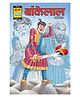 Bankelal Origin Digest 3 | Graphic Novel | New Release | Hindi | Paperback