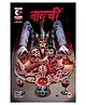 Bawarchi | The Meet Plater | Issue 3 | Hindi Graphic Novel | New Release | Paperback