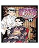 DEMON SLAYER: KIMETSU NO YAIBA, VOL. 21 Comics & Graphic Novels Pack of 1- English