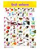 Future Books Hindi Varnmala Chart - Hindi