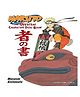 NARUTO: OFFICIAL CHARACTER, Masashi Kishimoto Comics & Graphic Novels Pack of 1- English
