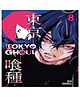 Tokyo Ghoul 08 Comics & Graphic Novels Pack of 1- English
