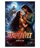 Chandrakanta By Devaki Nandan - Hindi