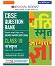 OSWAAL BOOKS CBSE Question Bank for Class 10 Sanskrit | Chapter-wise and Topic-wise: Solved Papers (2017-2026) | Includes 2026 Papers- fully solved | For 2027 Exam