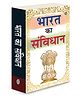 Bharat Ka Samvidhan Indian Law Novel For Citizens Rights & Duties For The People Constitutional Novel Rules & Laws Of India Knowledgeable Novel For People - Hindi