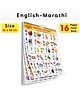 English Marathi Chart For Kids (16 Charts ) 36 x 50 cm Children Spiral Wall Picture Chart - English & Marathi