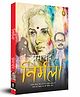 Nirmala (Hindi) Popular Classics Pack of 1- Hindi