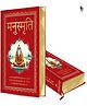 Manu smriti (Deluxe Hardbound Edition), NA, Pack of-1-Hindi