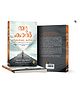 You Can (Malayalam),NA, Pack of-1-Malayalam