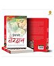 Vardaan (Hindi), Popular Classics (Hindi), Pack of-1-Hindi