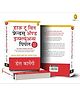 How To Win Friends & Influence People (Marathi),Popular Classics (Marathi) , Pack of-1-Marathi