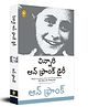 The Diary of a Young Girl (Telugu)Popular Classics (Telugu) Pack of-1,