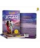 Alankar (Hindi), Popular Classics (Hindi), Pack of-1-Hindi