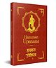 Hanuman Upasana: - English and Hindi
