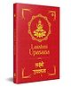 Lakshmi Upasana - English and Hindi