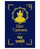 Shiv Upasana - English and Hindi
