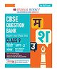 OSWAAL BOOKS CBSE Hindi Question Bank Chapter-wise & Topic-wise Class 9 | Based on new NCERT Textbook Ganga |Includes Competency-Based Question, Self-Assessment & Practice Papers | For R2 Level