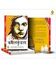 Kapalkundala Hindi Popular Classics, Pack of-1, Hindi