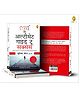 The Ultimate Guide to Success (Hindi),Popular Classics (Hindi)