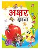 Akshar Gyan Book - Hindi  