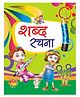 LKG Shabd Rachna - Hindi