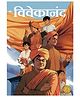 The Life of Vivekananda (Hindi) Comic book - Hindi By Pratilipi Comics