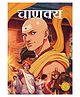 The Life of Chanakya (Hindi) Comic - Hindi By Pratilipi Comics