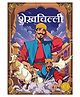 Sheikh Chilli (Hindi) Comic - Hindi By Pratilipi Comics