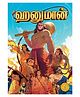 Hanuman (Tamil) Comic - Tamil By Pratilipi Comics