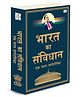Bharat Ka Samvidhan Ek Saral Margdarshika | Hindi Constitution and Indian Polity Book | Rights Duties Governance and Democracy Paperback Edition
