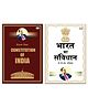 Bharat Ka Samvidhan and Know Your Constitution of India | Indian Constitution Book Combo | Hindi and English Polity Governance and Civic Learning Paperback Set
