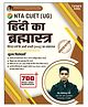 CUET UG 2026 Hindi ka Brahmastra Chapter wise Previous Year Papers Book with Latest Pattern By Abhay Sir_Hindi