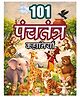 101 The Great Panchatantra kahaniyan - Collection of Witty Moral Stories For Kids|Classic Wisdom Tales for Learning, Values & Personality Development Adda247_Hindi