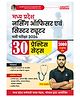 MP MPESB Nursing Officer & Sister Tutor Bharti Pariksha 2026| 30 Practice Sets Book Vivek Sharma_Hindi