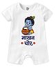Baby Buzz 100% Cotton Knit Janmashtami Theme Half Sleeves Makhan Chor Text Printed Romper - White