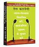 Develop Self Confidence Improve Public Speaking | Self Help & Personal Development Book | Dale Carnegie - Hindi