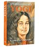 Autobiography of a Yogi | Paramhansa Yoganand Biography | Spiritual & Inspirational Book - English