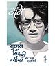 Gurmukh Singh Ki Vasiyat: Aur Anya Kahaniyan (Hindi) By Manto