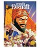 Chhatrapati Shivaji (Hindi),Paperback (comic) - Hindi By Pratilipi Comics