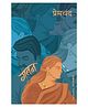 Gaban (Hindi) - Hindi By Munshi Premchand