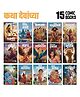 Stories of Gods Paperback By Westland Books Pack Of 15 - Marathi