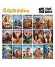 Stories of Gods Paperback By Westland Books Pack Of 15 - Telugu