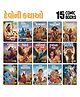Stories of Gods Paperback By Westland Books Pack Of 15 - Gujrati