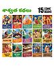 Timeless Tales - (Telugu) - Set of 15 comics. - Paperback, Telugu By Pratilipi Comics