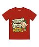 Arvesa Cotton Knit Ganesh Chaturthi Theme Half Sleeves Ganpati Bappa Morya Text Printed Tee - Red